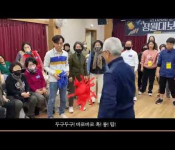 2월 다섯번째주 영상(정월대보름) 이미지