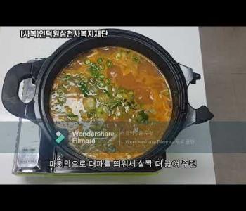 ［복리후생］3분 뚝딱 밀키트 - 된장찌개 이미지