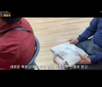 [홍보]새내기시니어 &#034;복동아 반가워&#034; 이미지