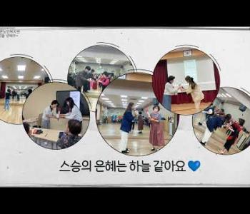 [홍보]5월 넷째주(스승의날) 이미지