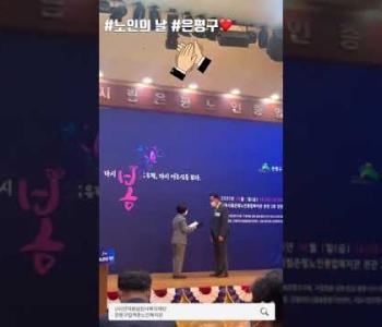 노인의 날 행사 이미지