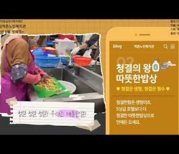 2022년 역촌노인복지관 따뜻한밥상 재운영 이미지