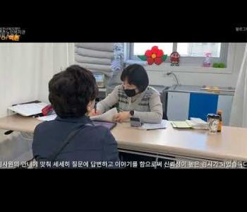 [홍보]2024년 4월 둘째주 영상(치매검진) 이미지