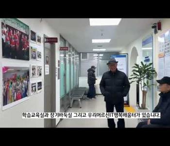 2월 첫쨰주 영상(기관소개) 이미지