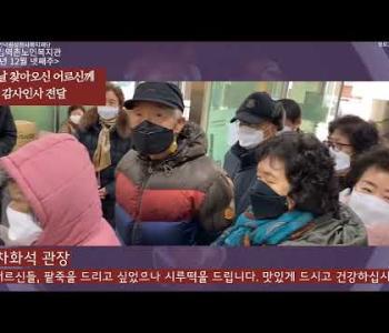 2022년 동짓날 행사 영상 이미지