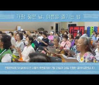 7월 셋째주 영상 이미지