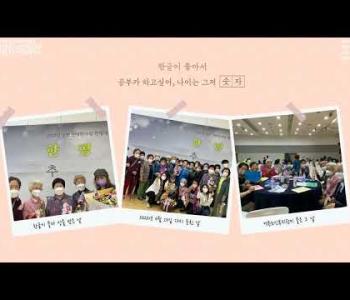 [홍보]은평문해한마당-한평생다시만나좋은날 이미지