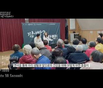[홍보]10월 다섯째주 영상(치매예방연극) 이미지