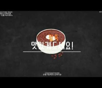 [홍보]2024년 12월 마지막주(동지행사) 이미지